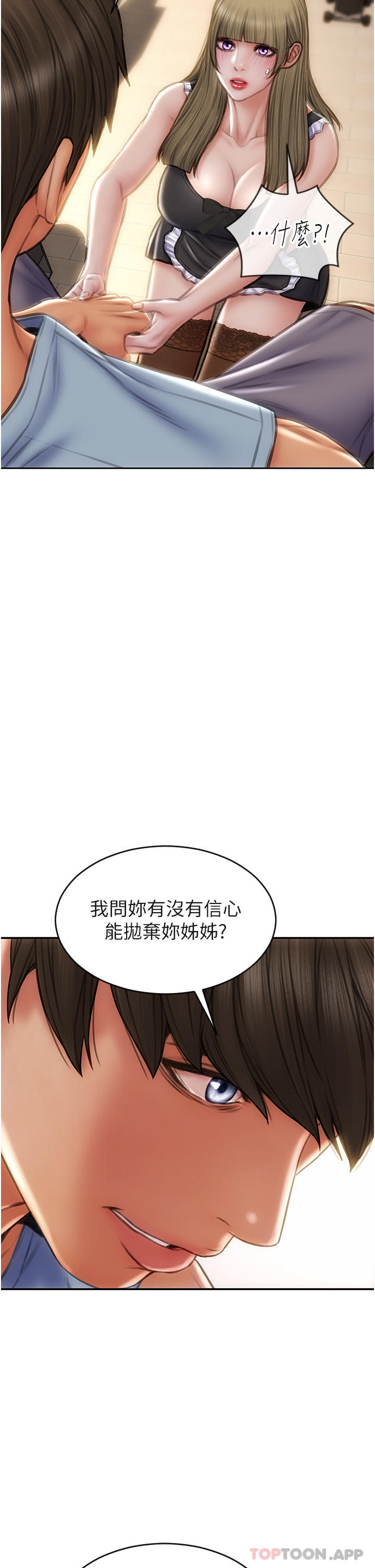致命坏男人第68话-我保证让你满意