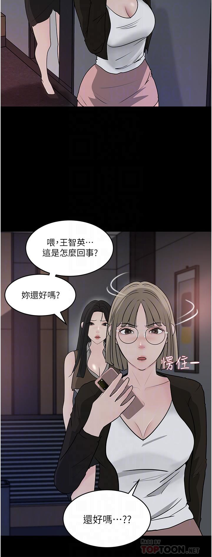 深入小姨子第45话-跟我做最后一次吧