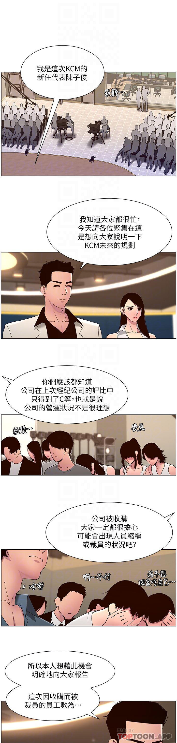 帝王App第59话-代表,快强姦我吧