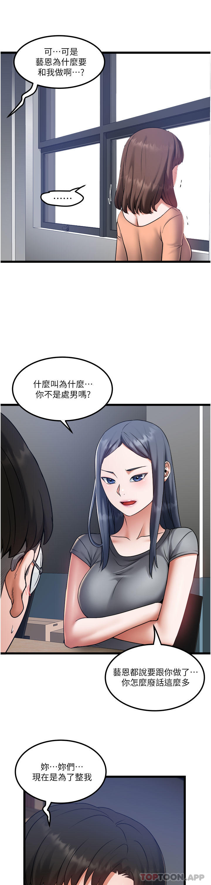 私人司机第20话-非再福不可的慾女们
