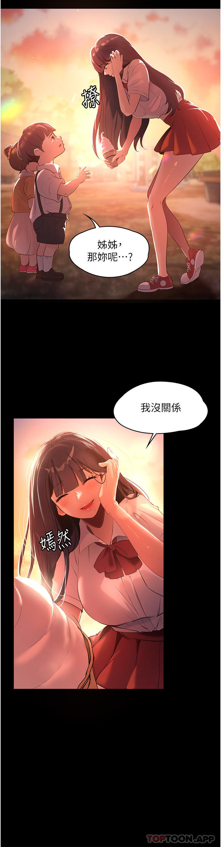 家政婦小姐姐 - 第1話-濕透的姐妹倆4.jpg,家政婦小姐姐 - 第1話-濕透的姐妹倆4,家政婦小姐姐 - 第1話-濕透的姐妹倆