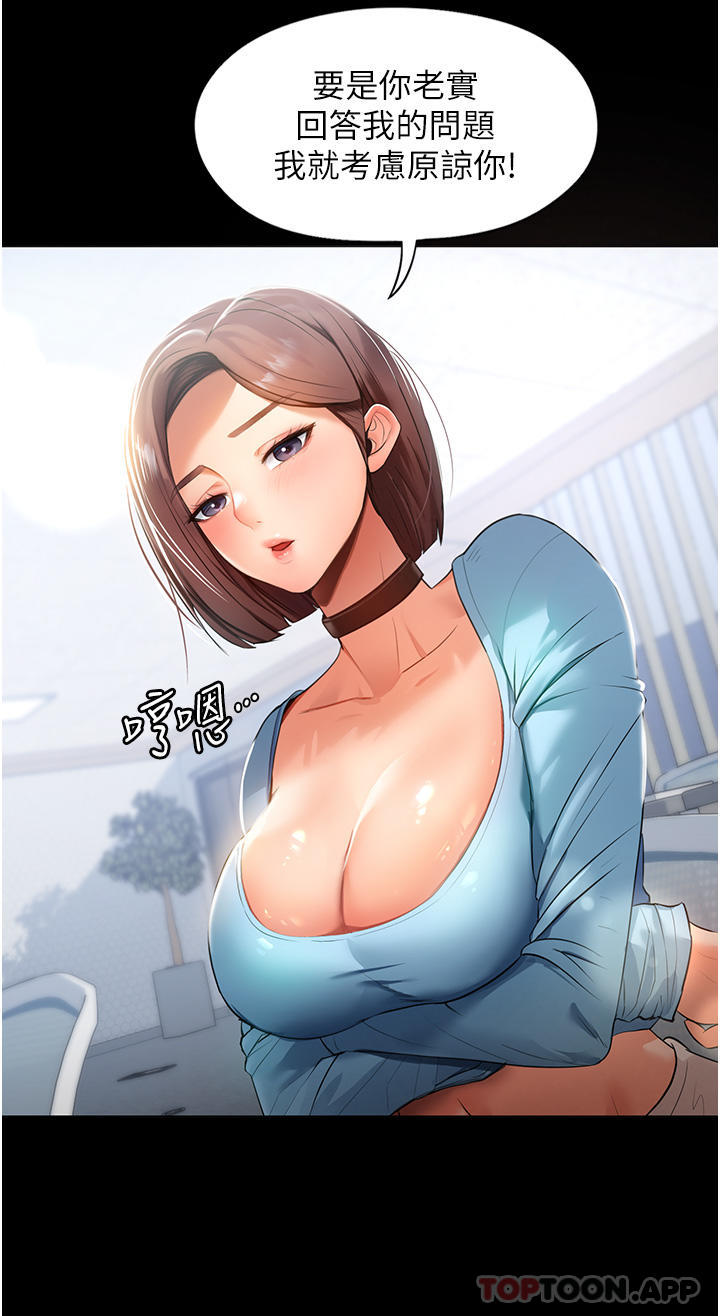 家政婦小姐姐 - 第1話-濕透的姐妹倆8.jpg,家政婦小姐姐 - 第1話-濕透的姐妹倆8,家政婦小姐姐 - 第1話-濕透的姐妹倆