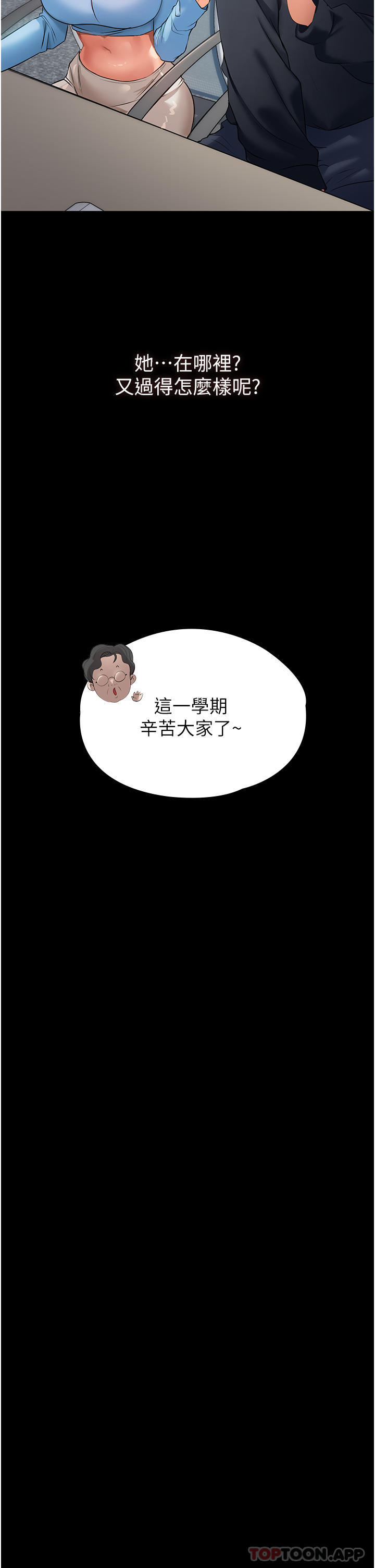 家政婦小姐姐 - 第1話-濕透的姐妹倆14.jpg,家政婦小姐姐 - 第1話-濕透的姐妹倆14,家政婦小姐姐 - 第1話-濕透的姐妹倆