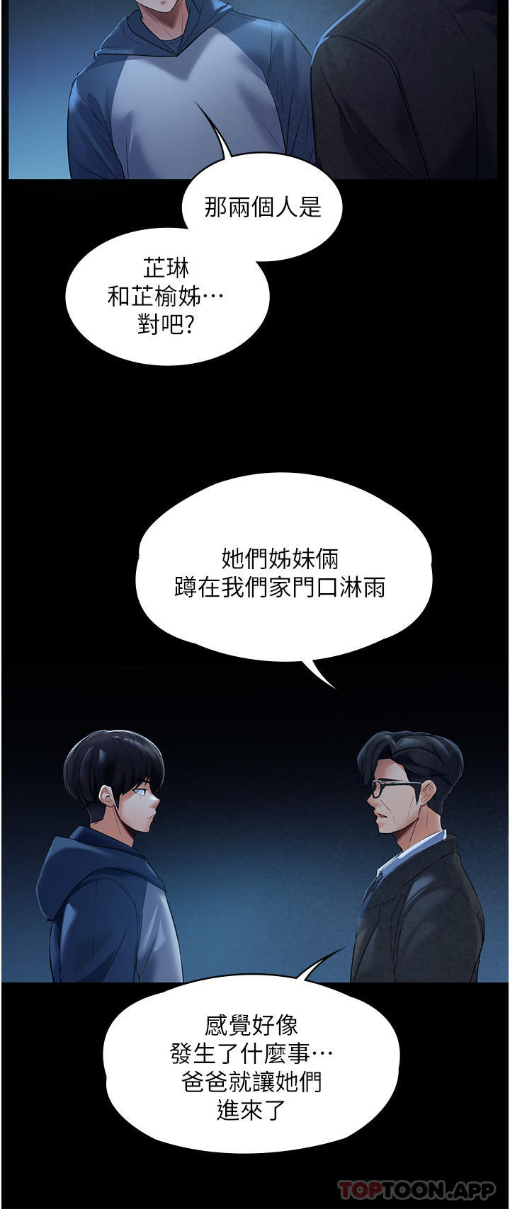 家政婦小姐姐 - 第1話-濕透的姐妹倆33.jpg,家政婦小姐姐 - 第1話-濕透的姐妹倆33,家政婦小姐姐 - 第1話-濕透的姐妹倆