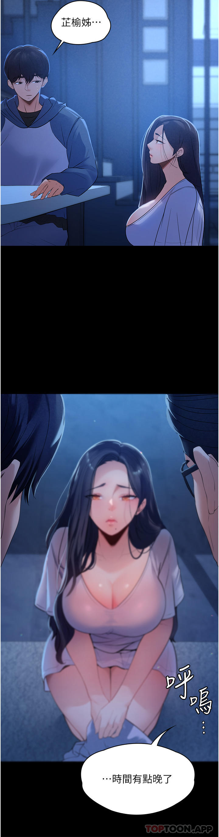 家政婦小姐姐 - 第1話-濕透的姐妹倆41.jpg,家政婦小姐姐 - 第1話-濕透的姐妹倆41,家政婦小姐姐 - 第1話-濕透的姐妹倆