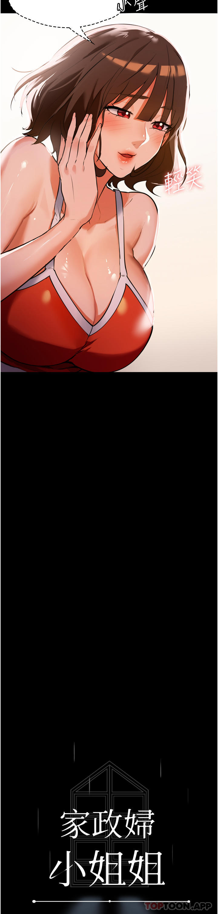 家政妇小姐姐第5话-育诚哥,我好难受