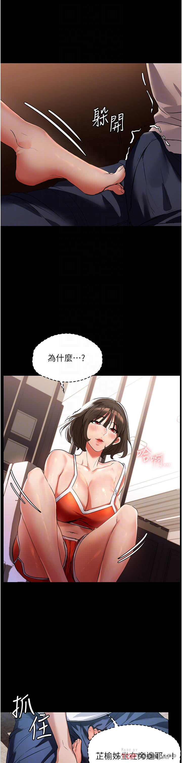 家政妇小姐姐第5话-育诚哥,我好难受