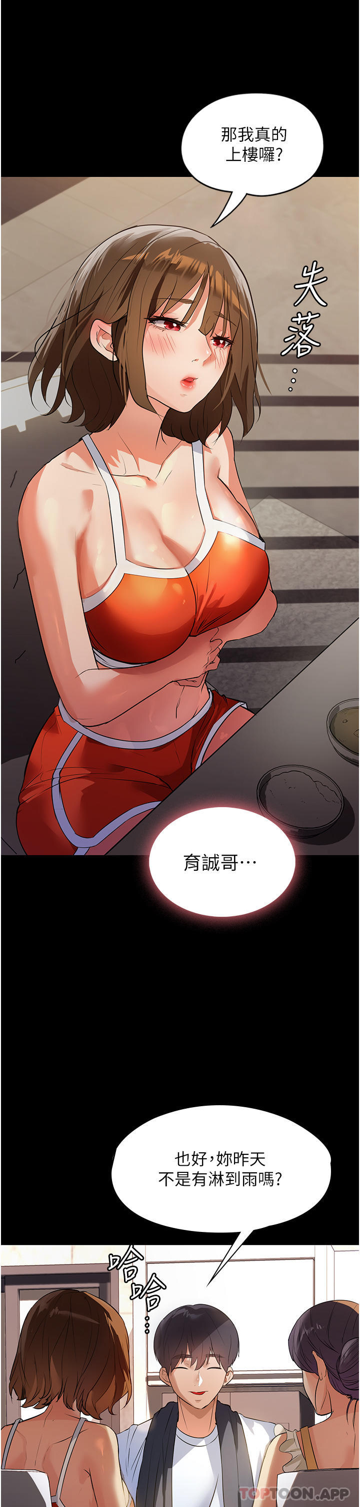 家政妇小姐姐第5话-育诚哥,我好难受