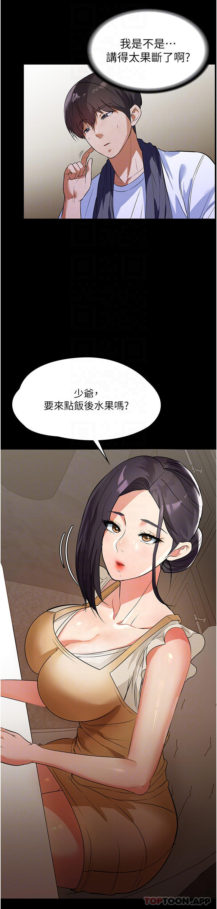 家政妇小姐姐第5话-育诚哥,我好难受