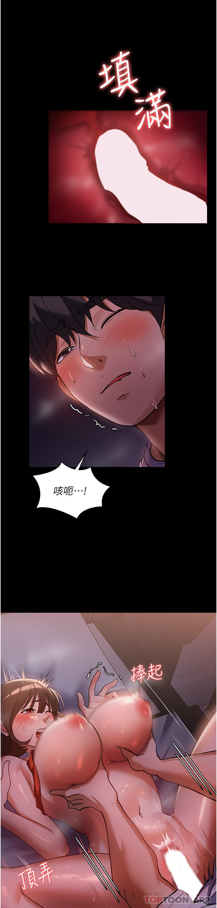 家政妇小姐姐第7话-热烈迎接肉棒的稚嫩小穴