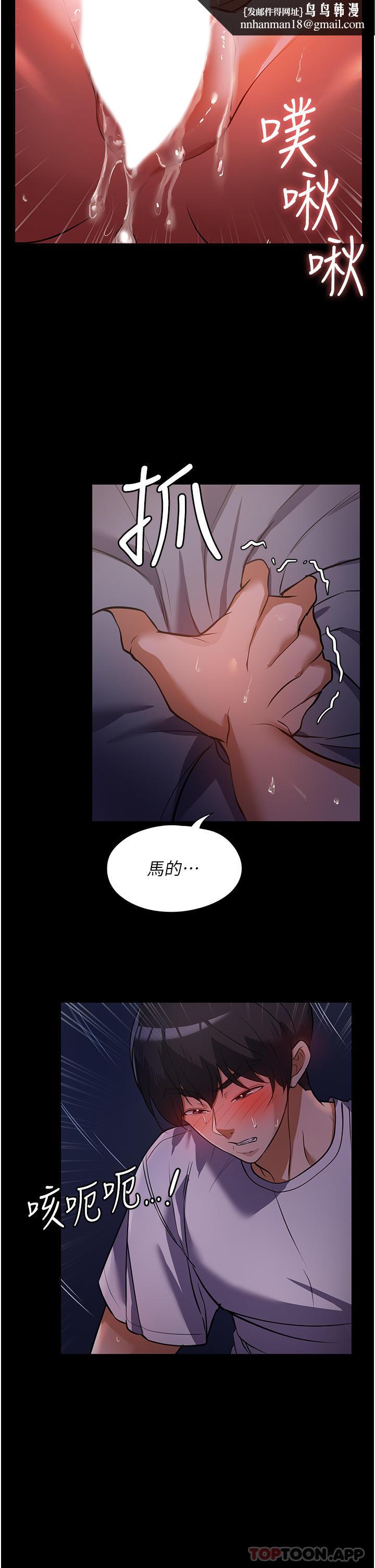 家政妇小姐姐第7话-热烈迎接肉棒的稚嫩小穴