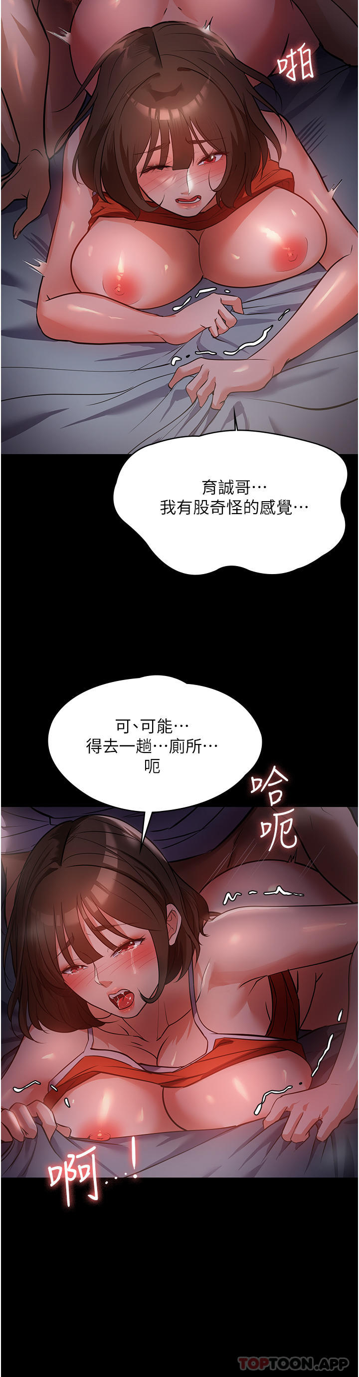 家政妇小姐姐第7话-热烈迎接肉棒的稚嫩小穴