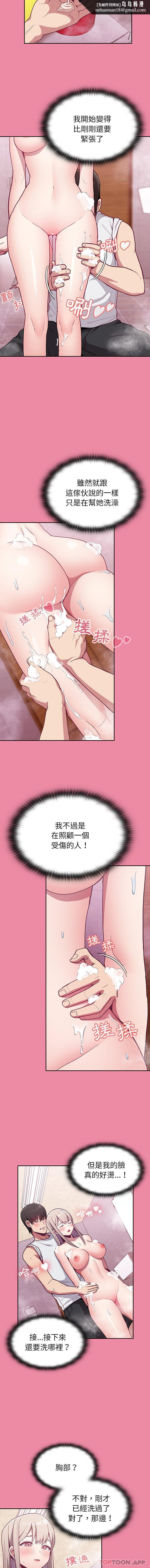 陌生的未婚妻 - 第10話9.jpg,陌生的未婚妻 - 第10話9,陌生的未婚妻 - 第10話