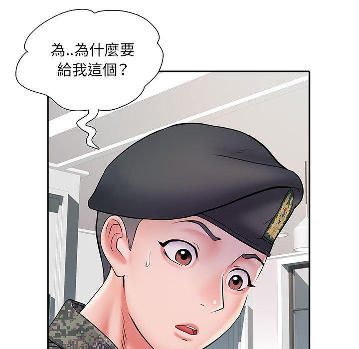 不良二等兵第12话
