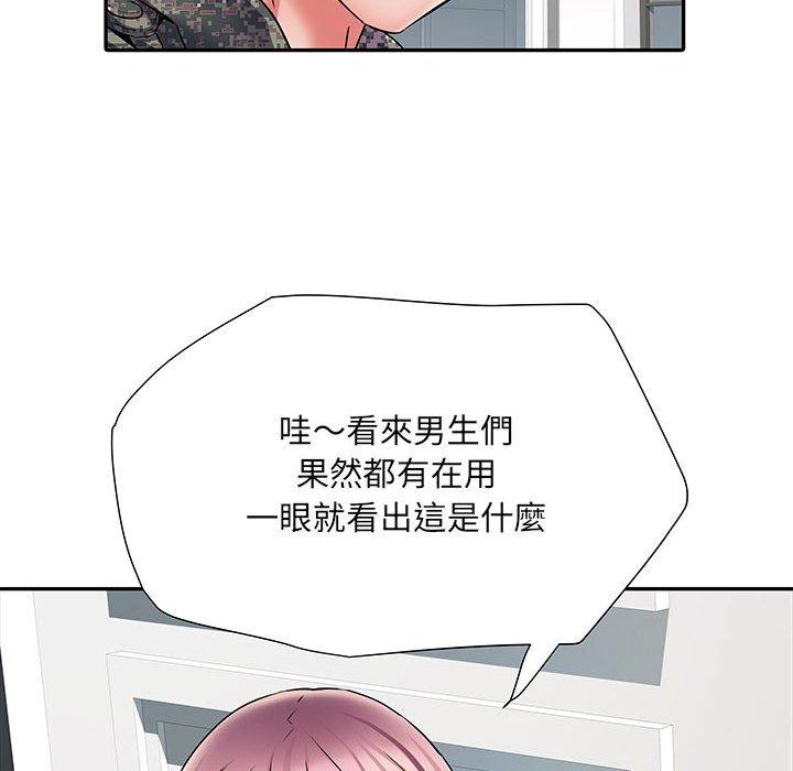 不良二等兵第12话