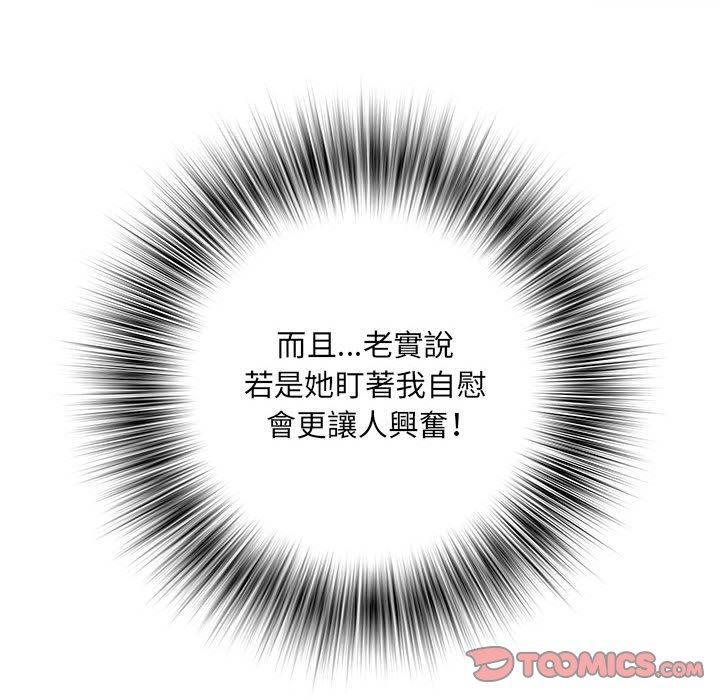 不良二等兵第12话