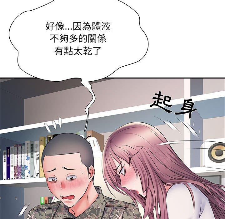 不良二等兵第12话