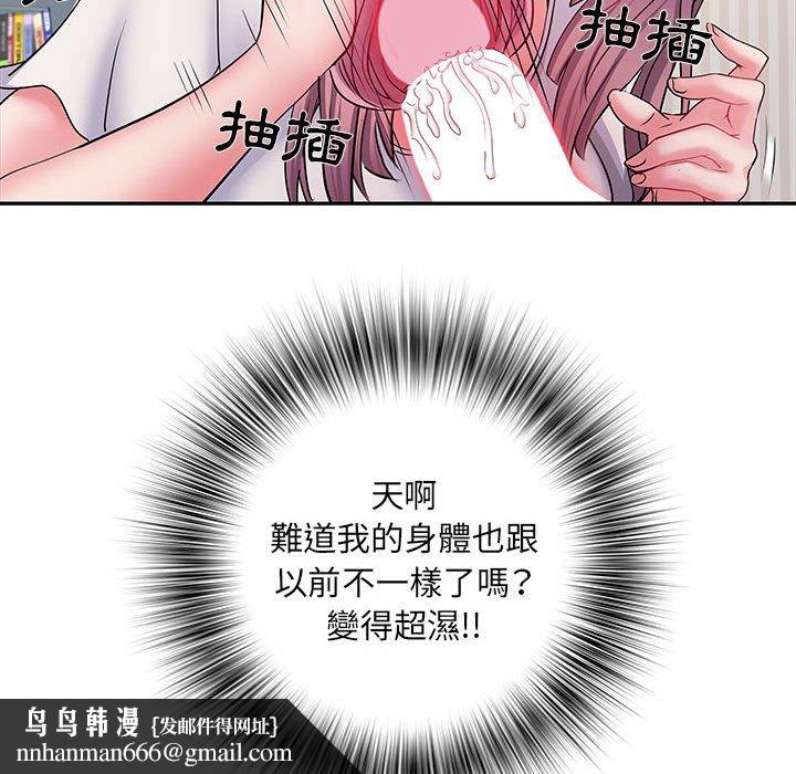 不良二等兵第12话