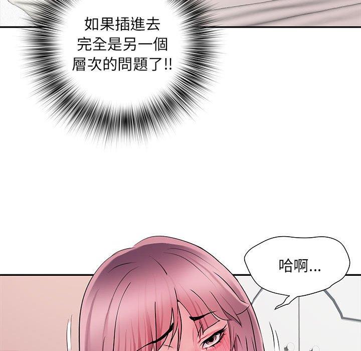 不良二等兵第12话