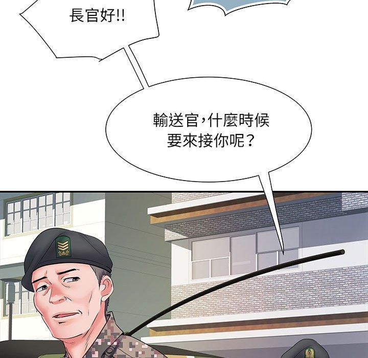 不良二等兵第12话