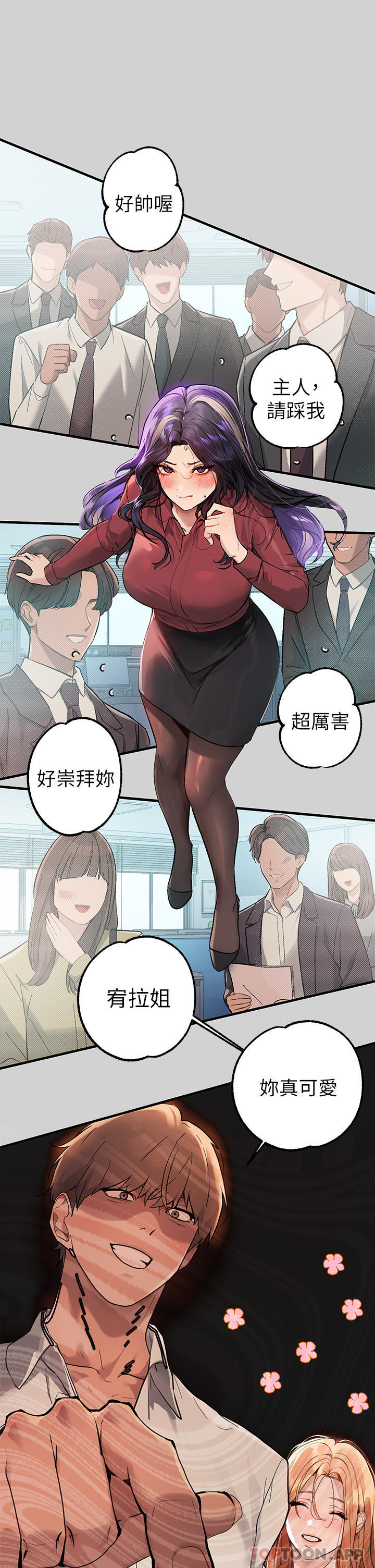 富家女姐姐第87话-我是妳的主人