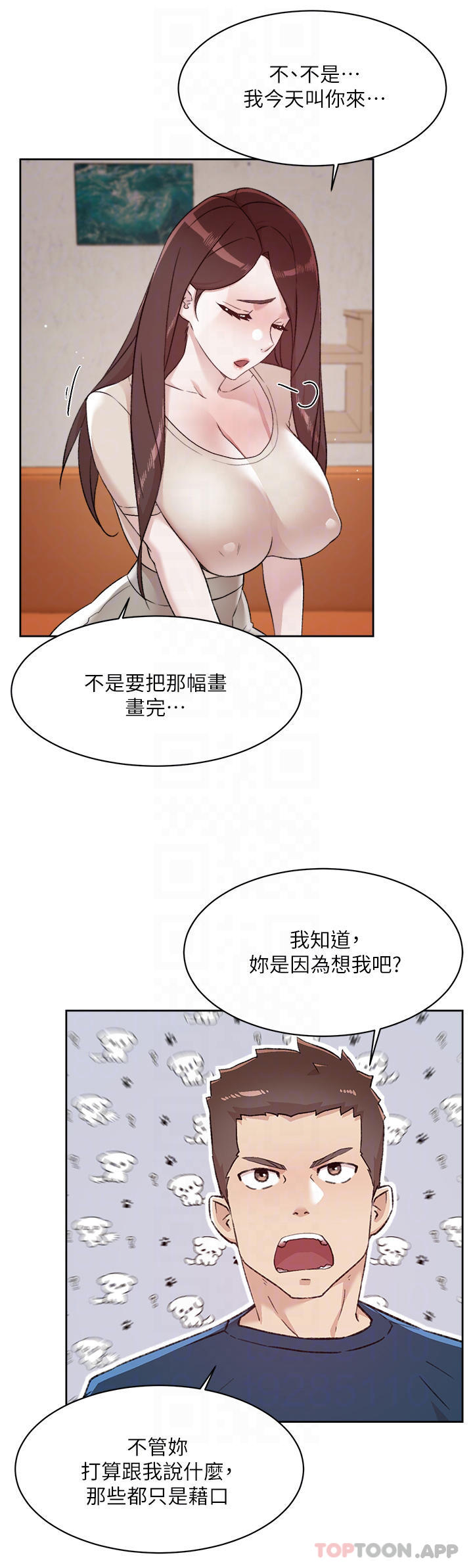 好友的私生活第98话-突破最后一道防线
