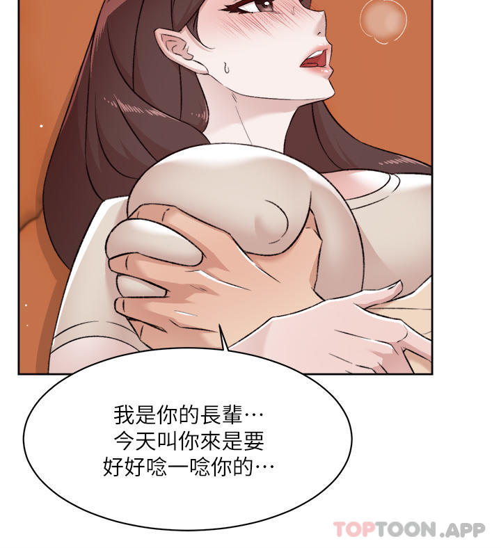 好友的私生活第98话-突破最后一道防线
