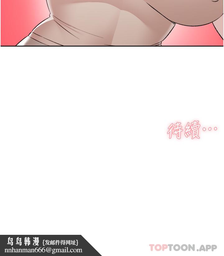 好友的私生活第98话-突破最后一道防线