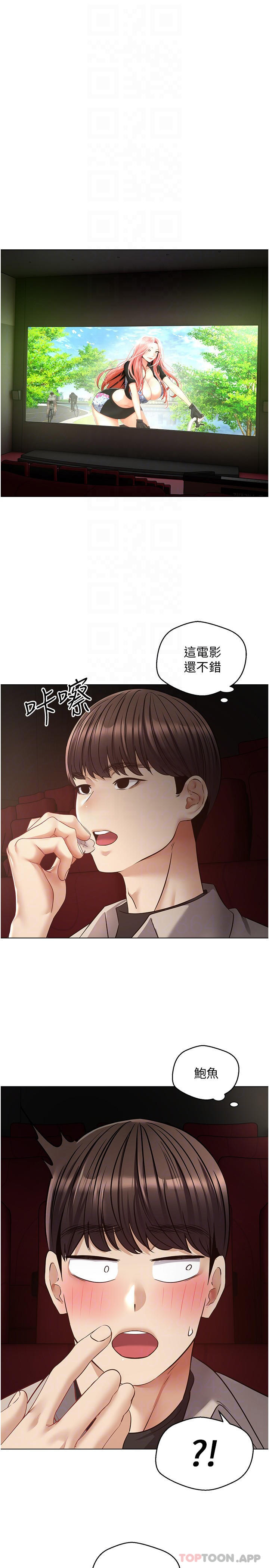 慾望成真App第15话-想要硬硬的东西放进来