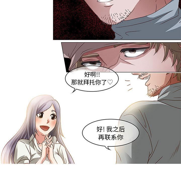 暗黑之恋第1话