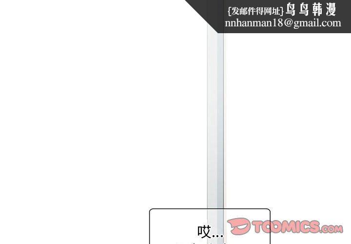 暗黑之恋第3话