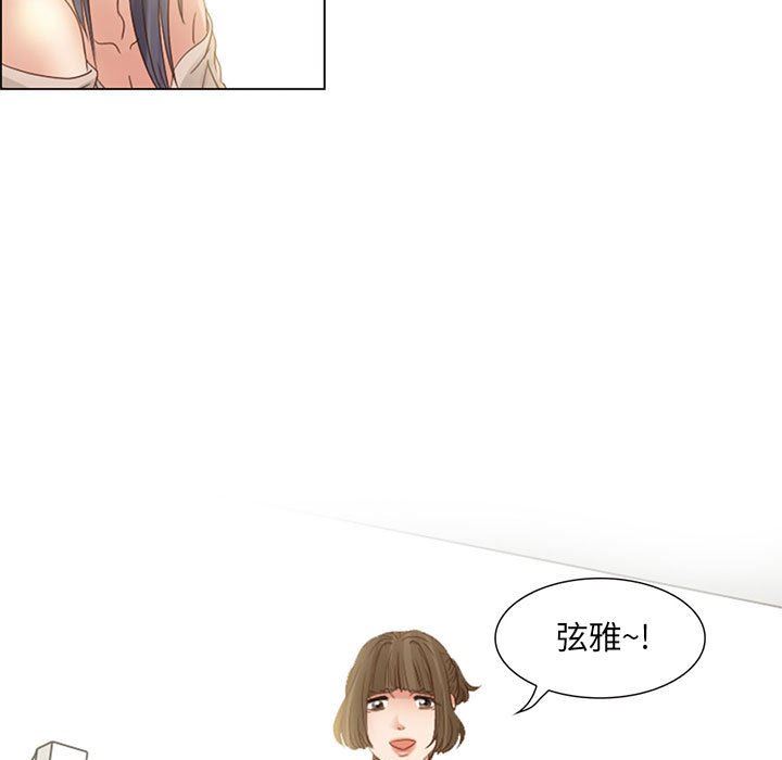暗黑之恋第3话