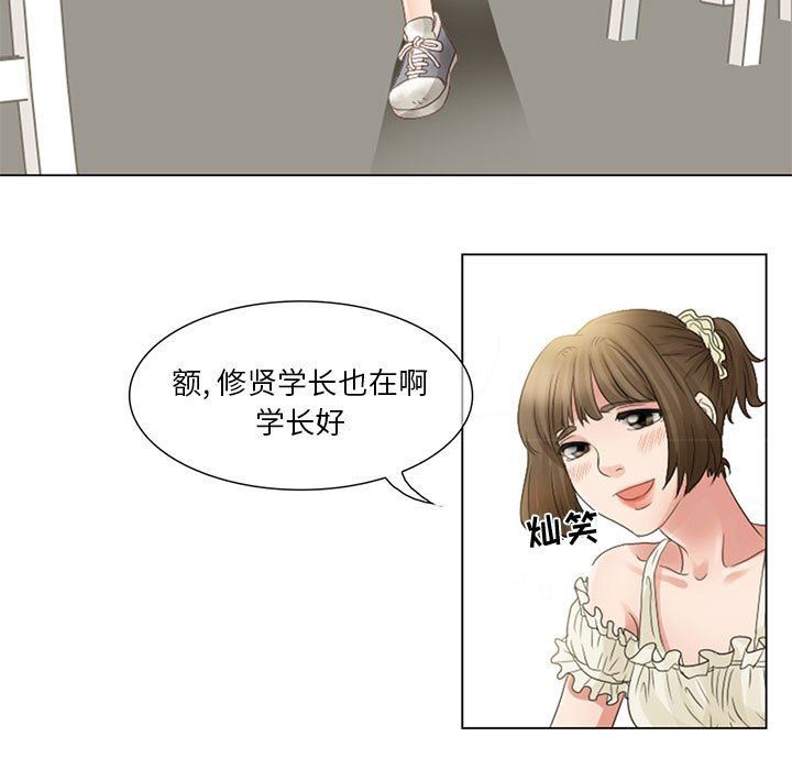 暗黑之恋第3话