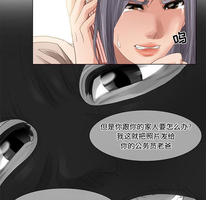 暗黑之恋第3话