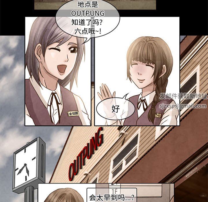 暗黑之恋第6话