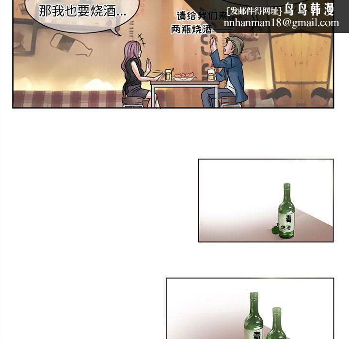 暗黑之恋第8话