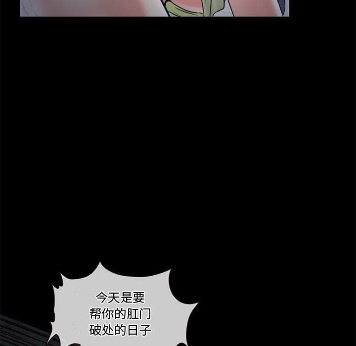 暗黑之恋第13话