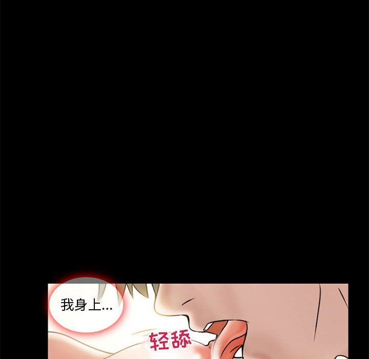 暗黑之恋第13话