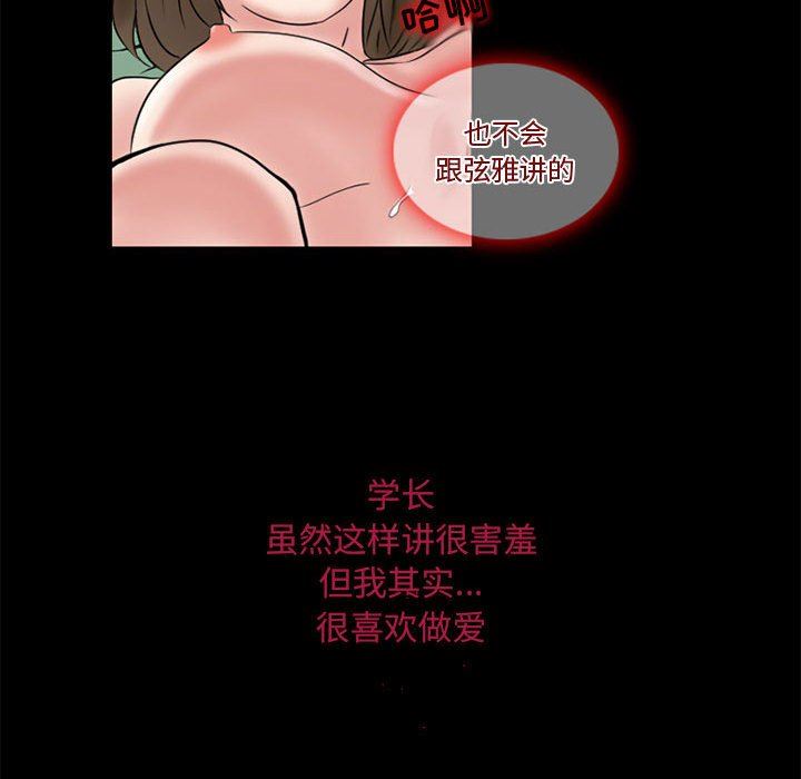 暗黑之恋第13话