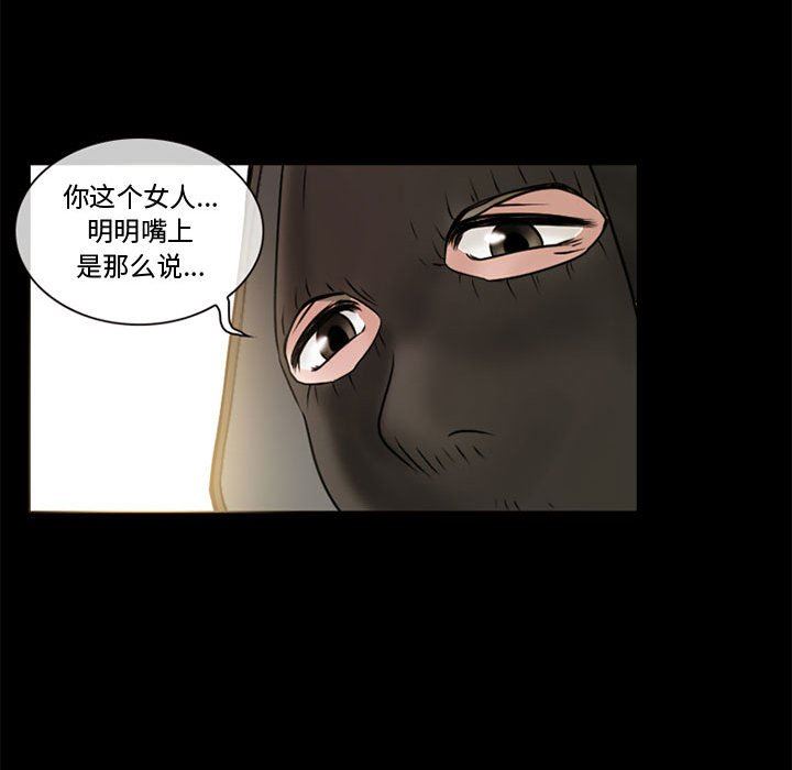暗黑之恋第13话