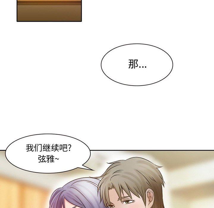暗黑之恋第17话