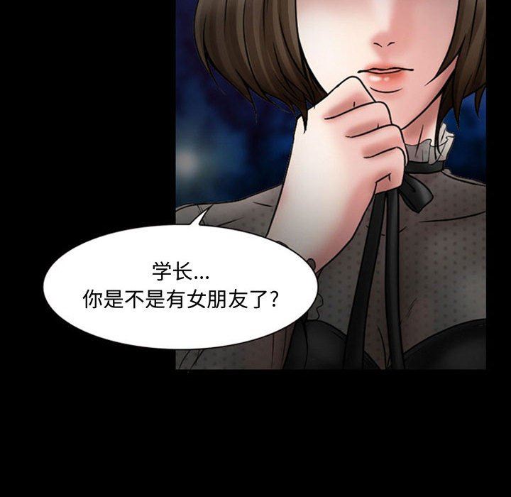 暗黑之恋第18话