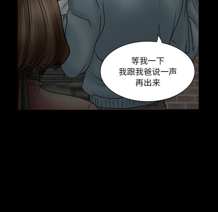 暗黑之恋第18话
