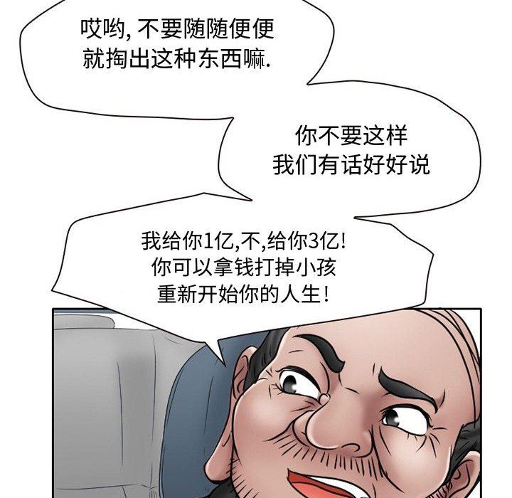 暗黑之恋第21话