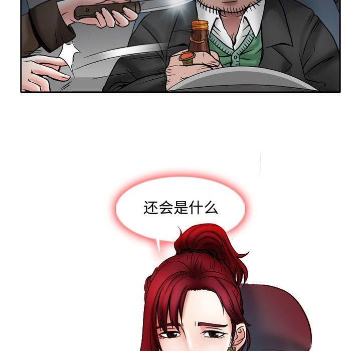 暗黑之恋第21话