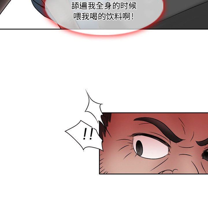 暗黑之恋第21话