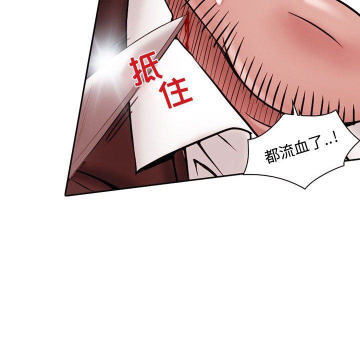 暗黑之恋第21话
