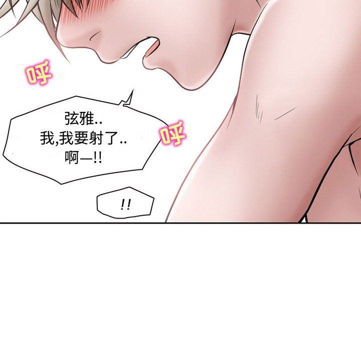 暗黑之恋第21话