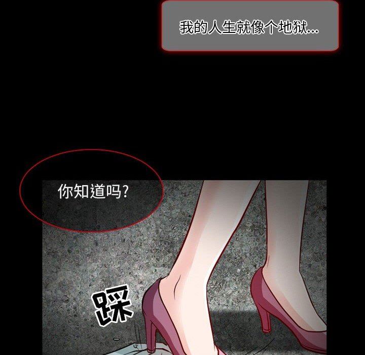 暗黑之恋第22话