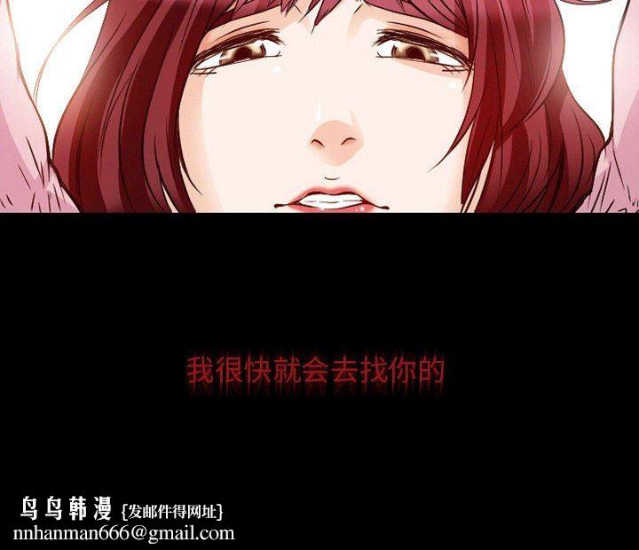 暗黑之恋第22话